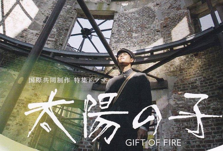 gift of fire cover gift of fire cover